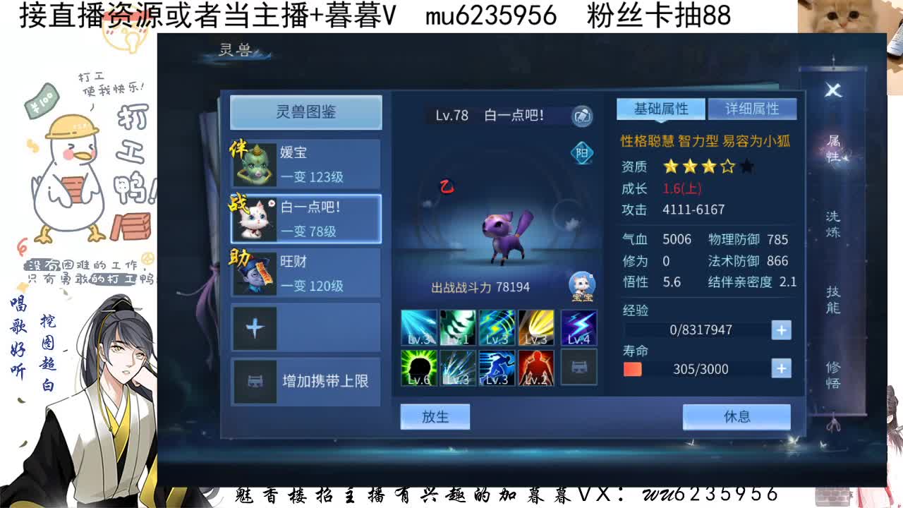 接新区2个648上12~一掌白 第4段