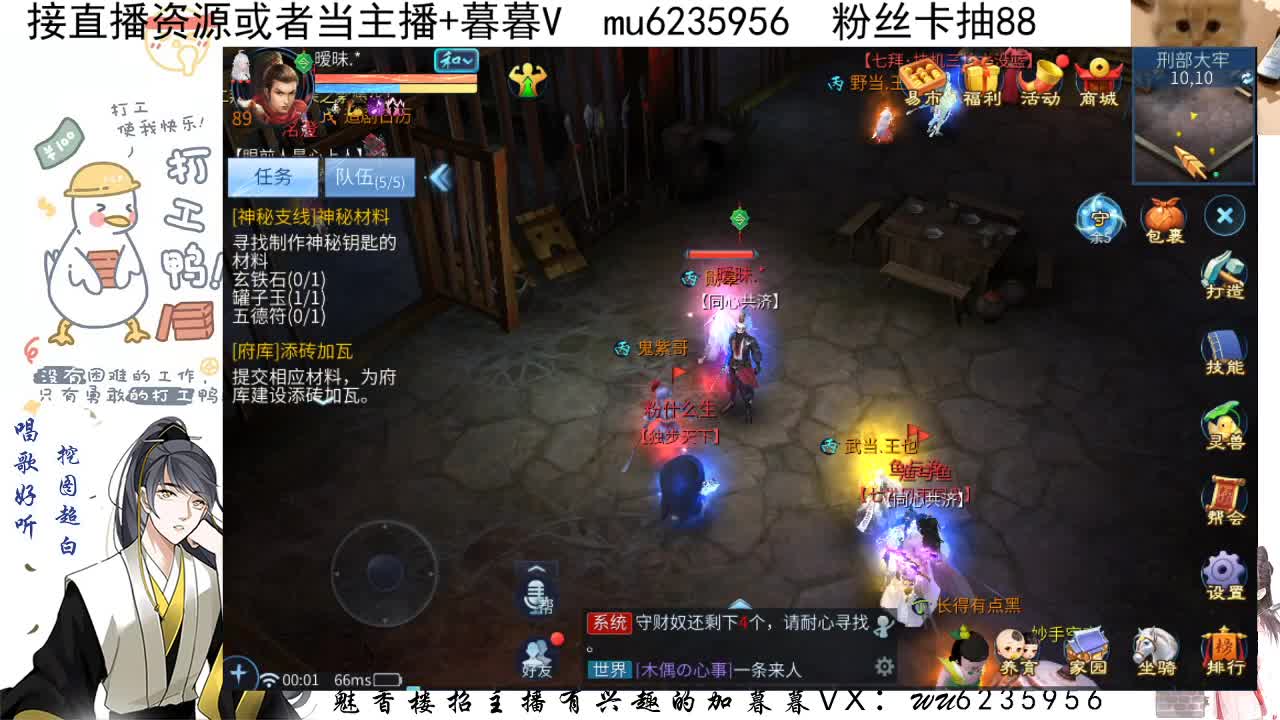 接新区2个648上12~一掌白 第5段