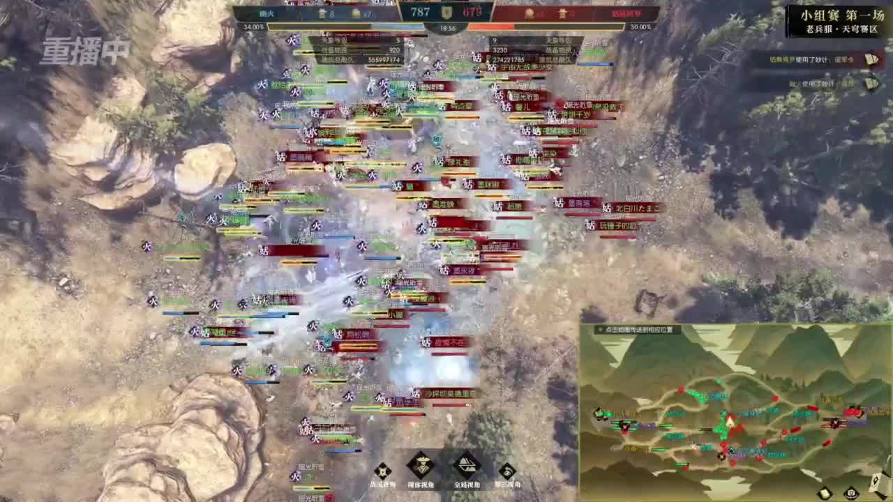 【重播】《逆水寒》老兵服第二届诸神之战小组赛第1-2场 第8段