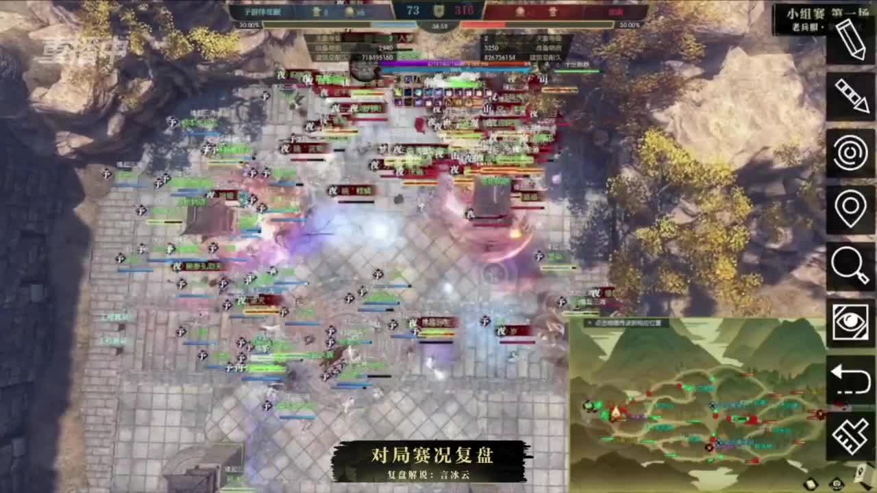 【重播】《逆水寒》老兵服第二届诸神之战小组赛第1-2场 第9段