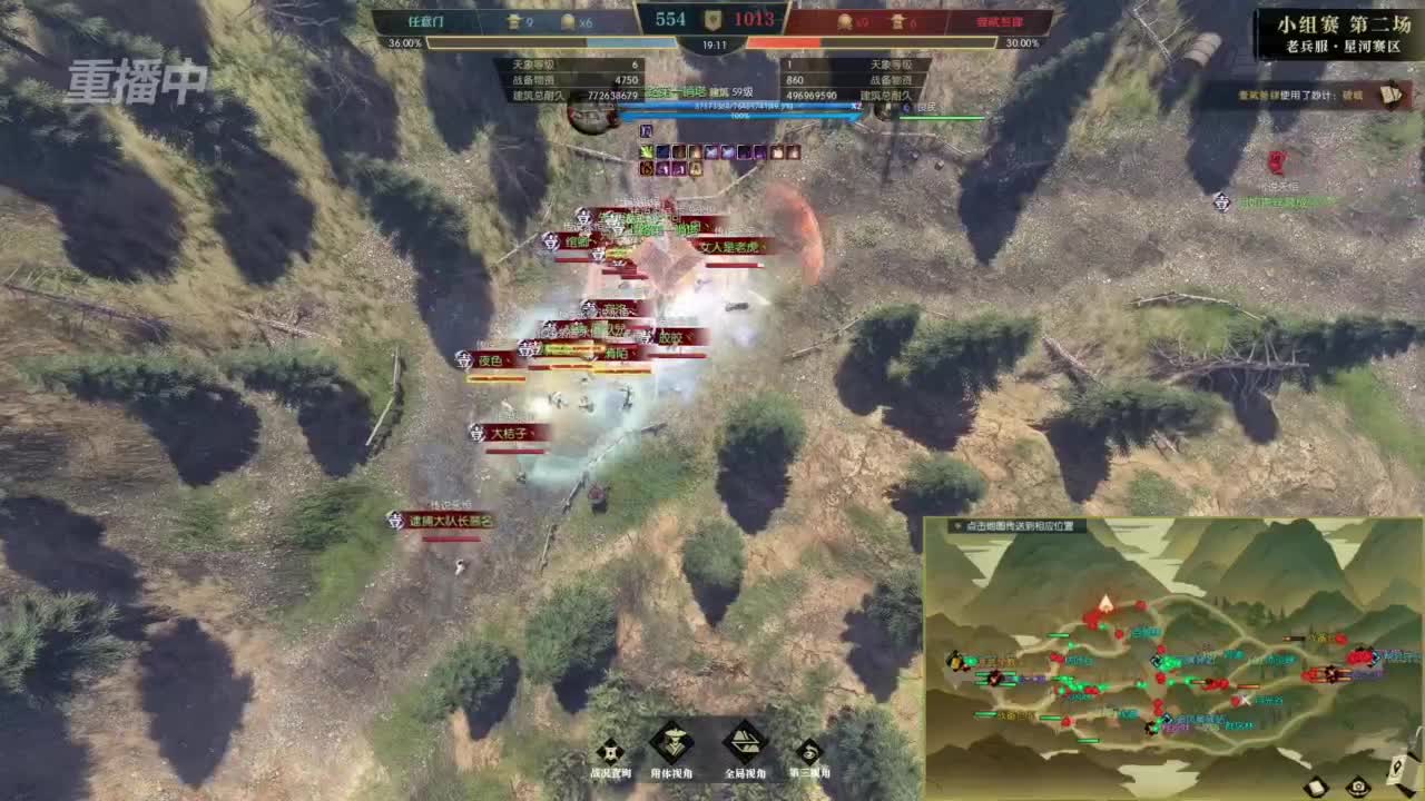 【重播】《逆水寒》老兵服第二届诸神之战小组赛第1-2场 第10段