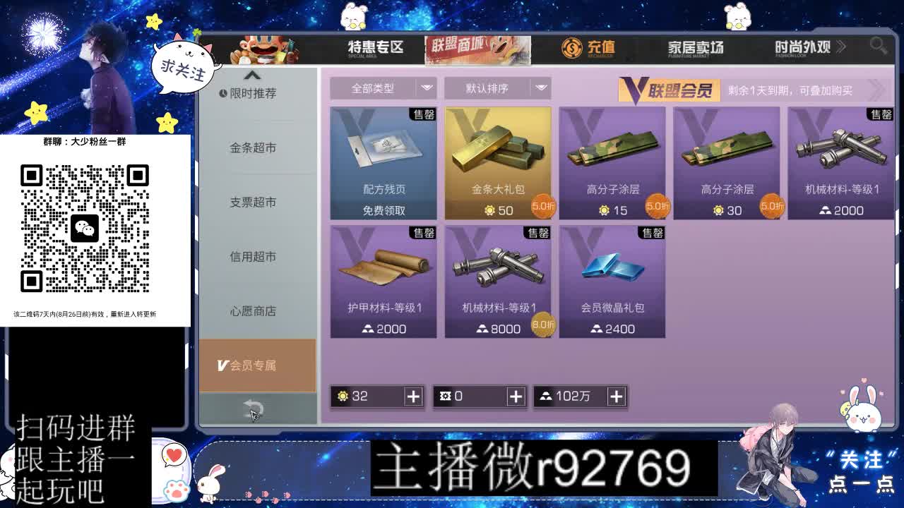 30CC时装共创永久秒到 第5段