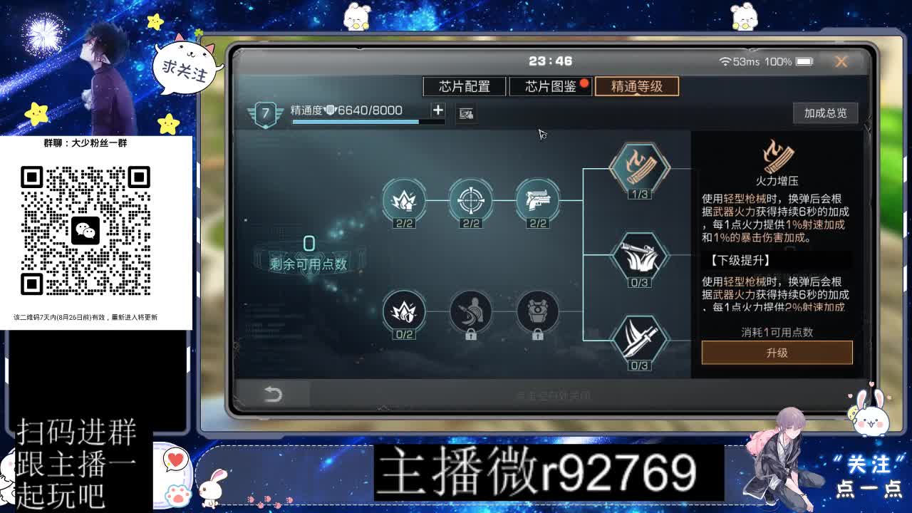 30CC时装共创永久秒到 第6段