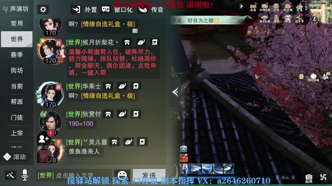 急急急 第1段