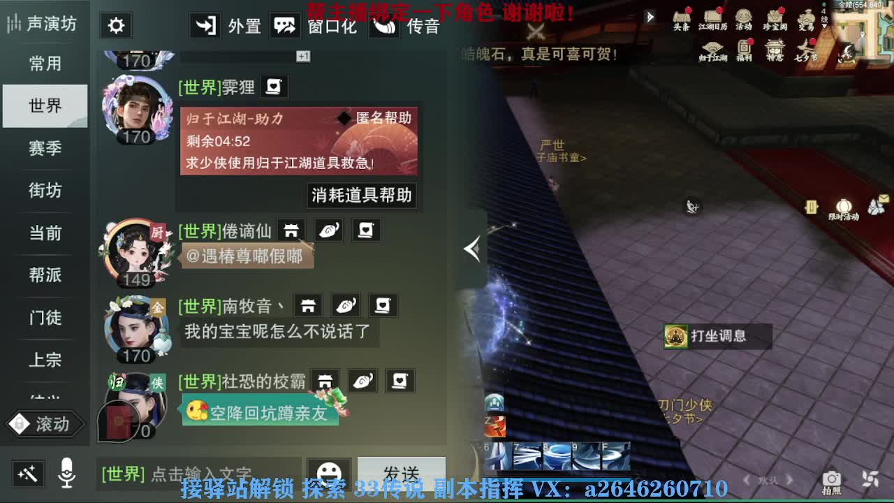 急急急 第2段