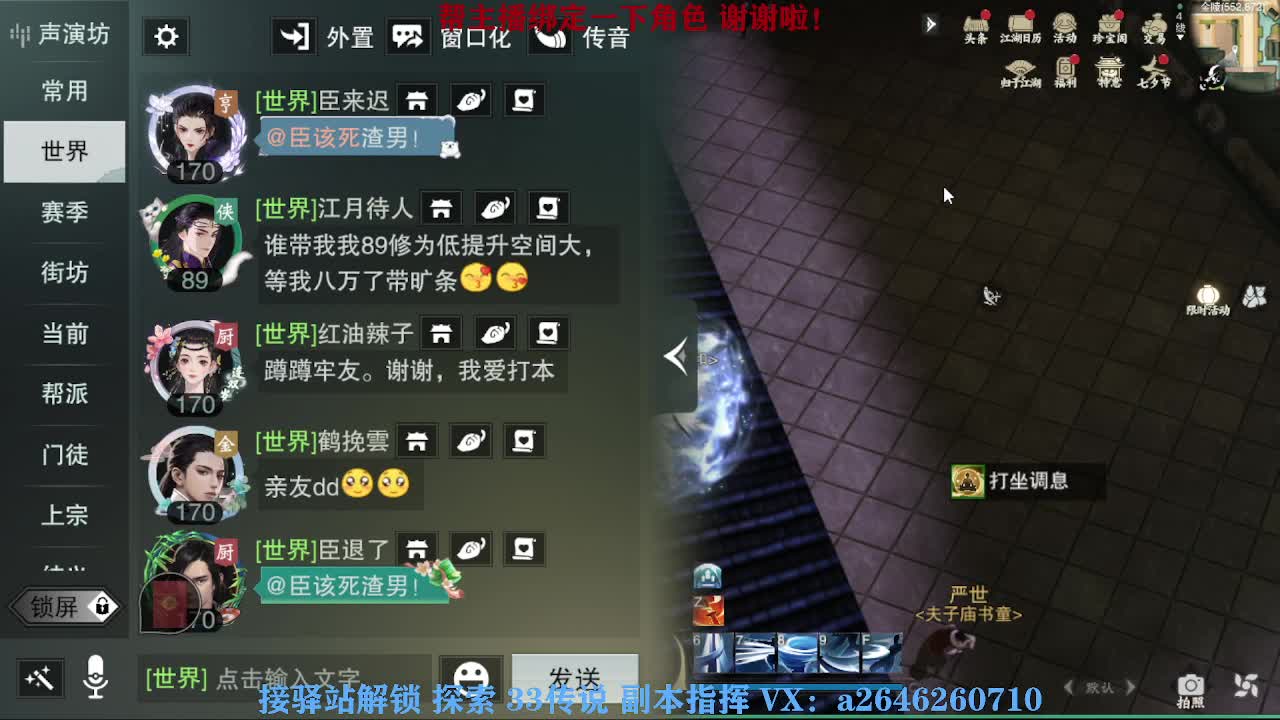 急急急 第3段