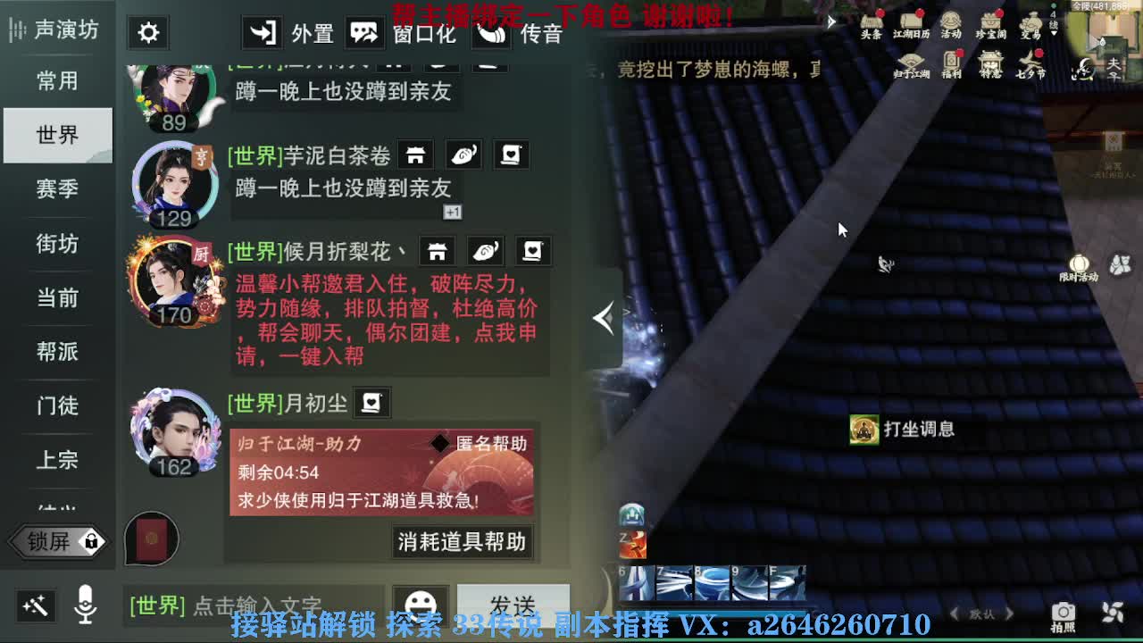 急急急 第4段
