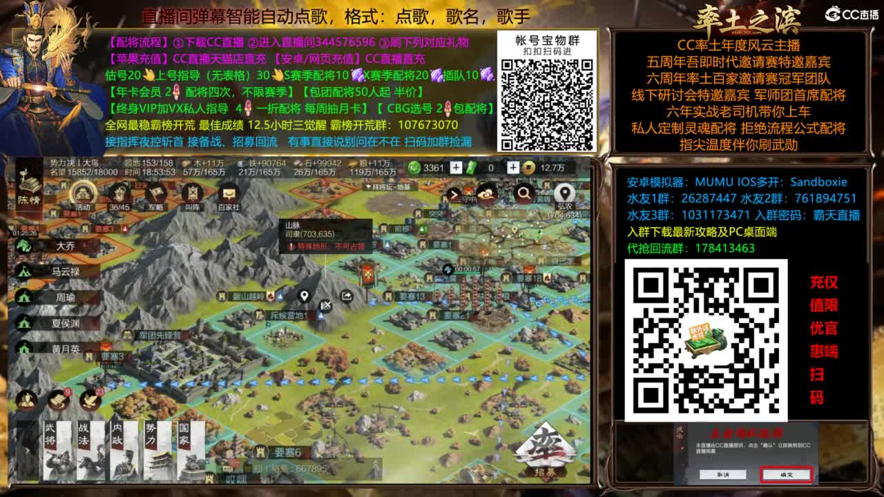 配将开荒指挥打宝一条龙 第1段