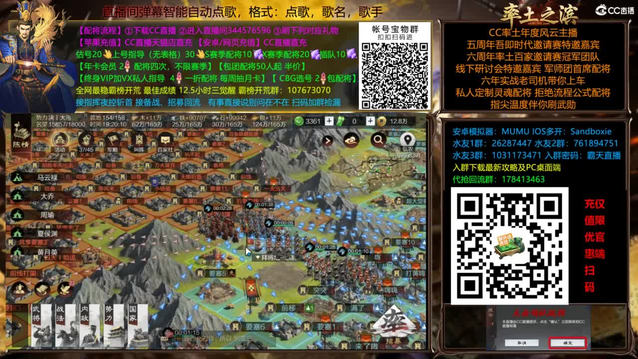 配将开荒指挥打宝一条龙 第2段