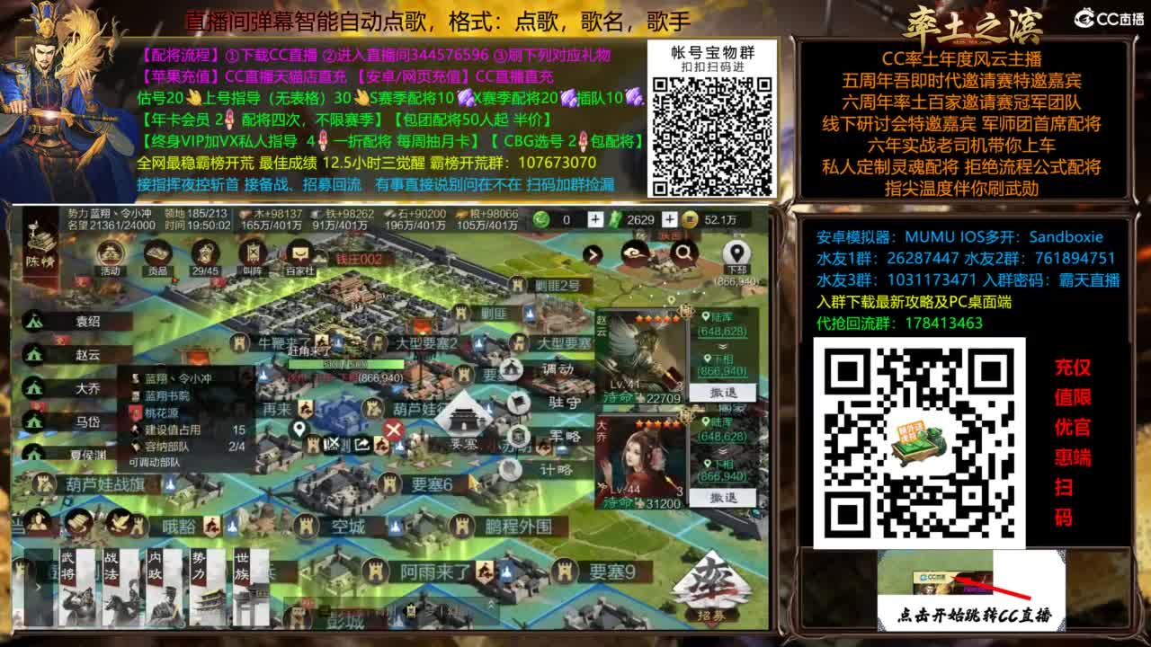 配将开荒指挥打宝一条龙 第3段