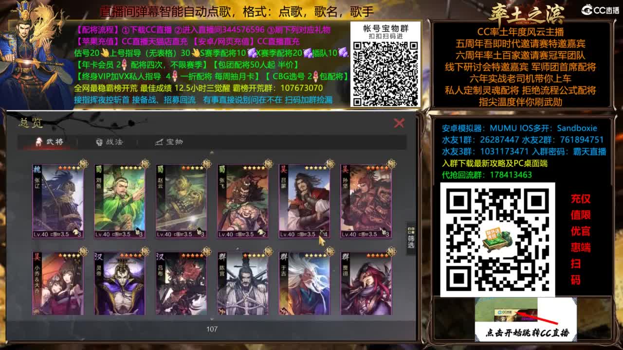 配将开荒指挥打宝一条龙 第8段