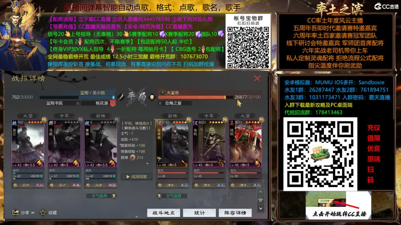 配将开荒指挥打宝一条龙 第9段