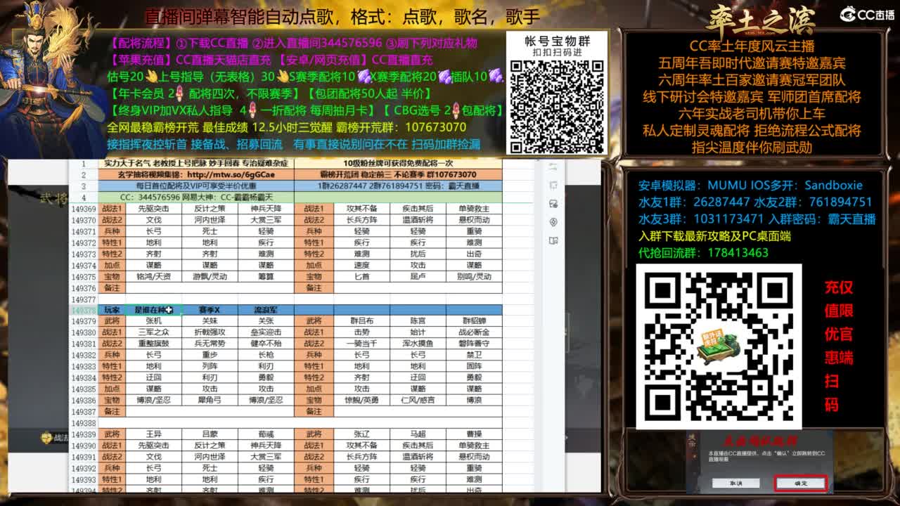 配将开荒指挥打宝一条龙 第10段