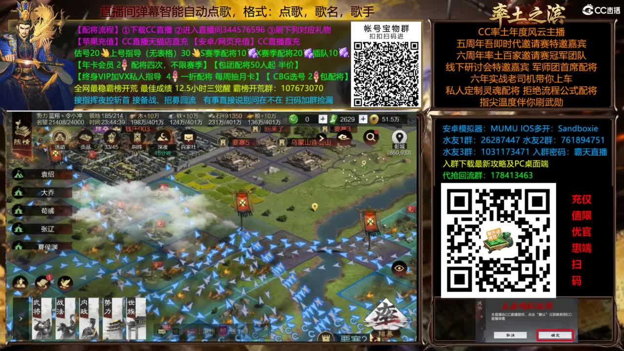 配将开荒指挥打宝一条龙 第11段