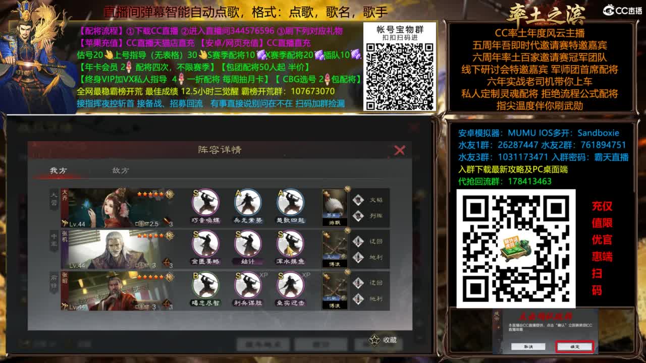 配将开荒指挥打宝一条龙 第12段