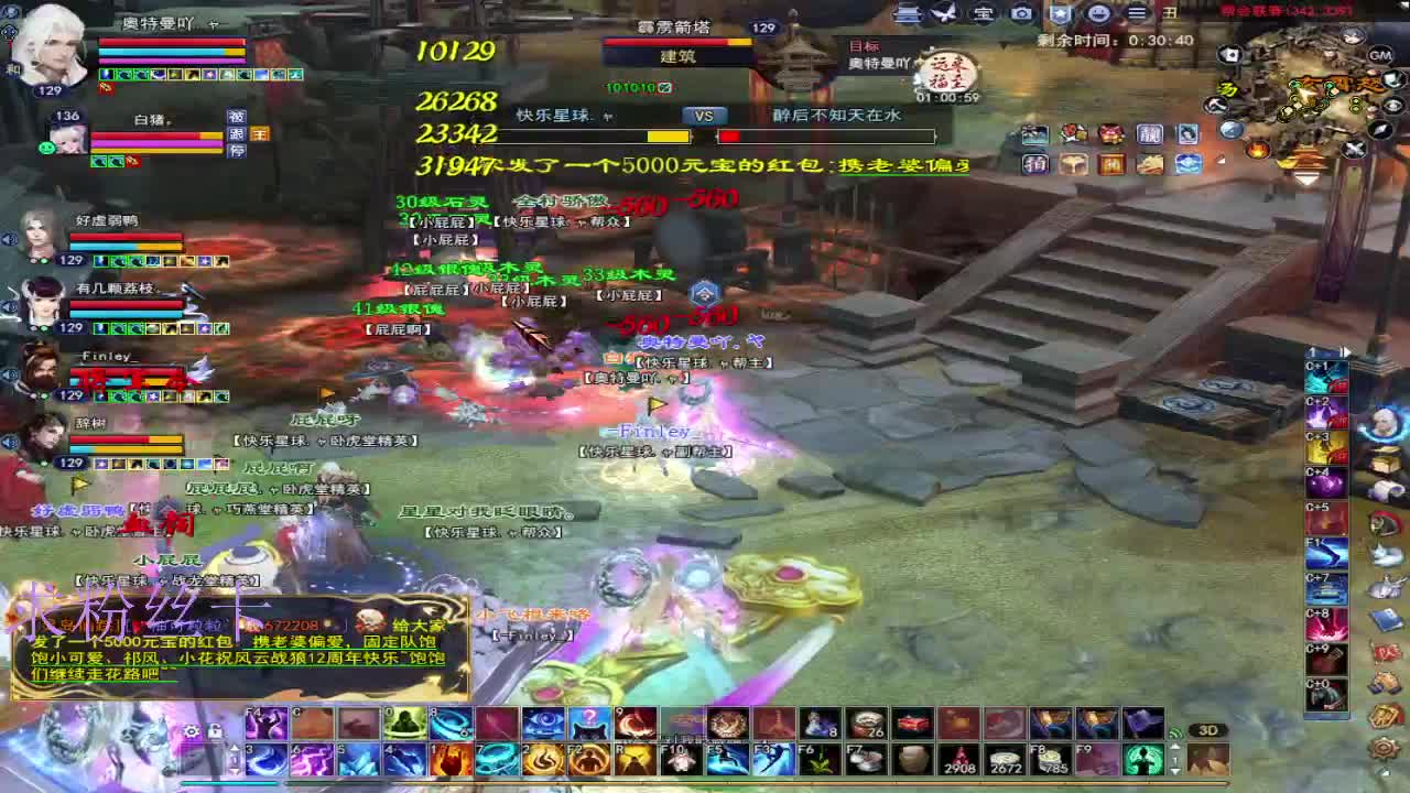 新主播第一天~ 第3段