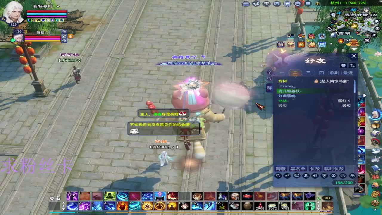 新主播第一天~ 第6段