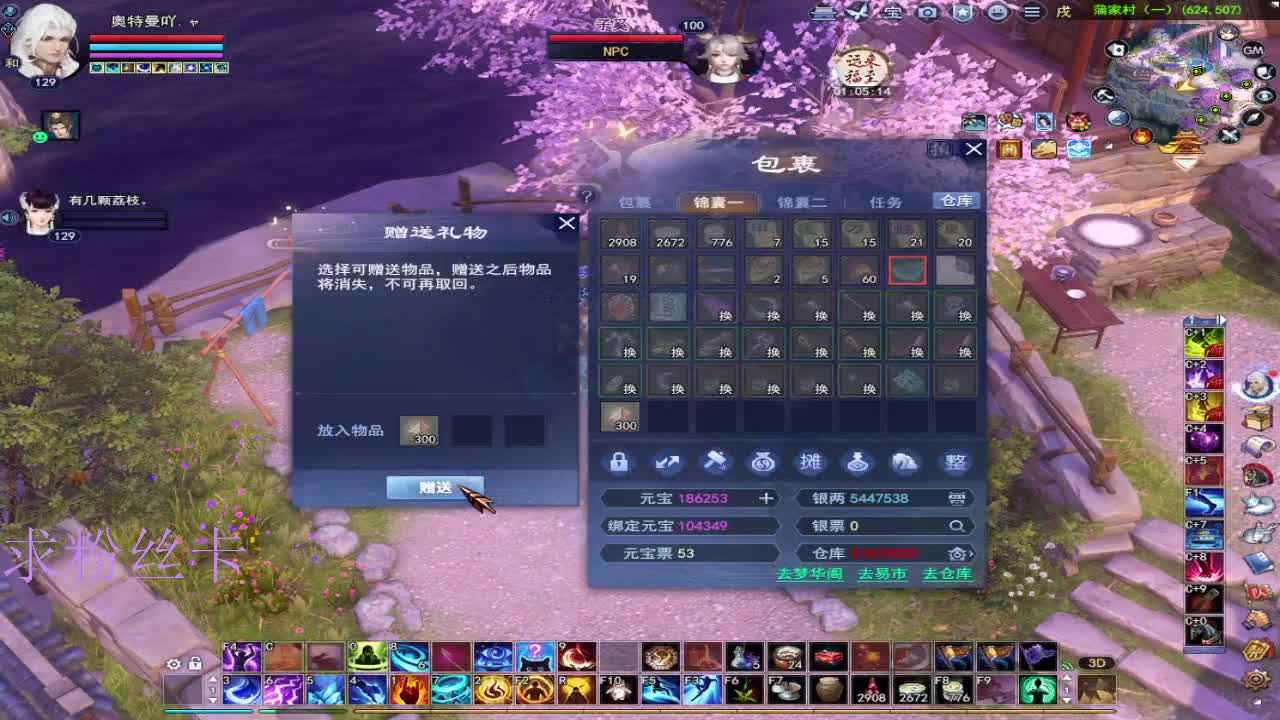 新主播第一天~ 第10段