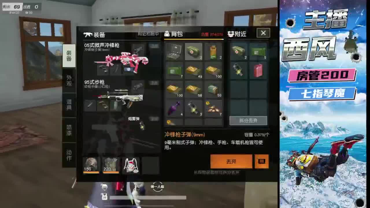 火星仔 第3段