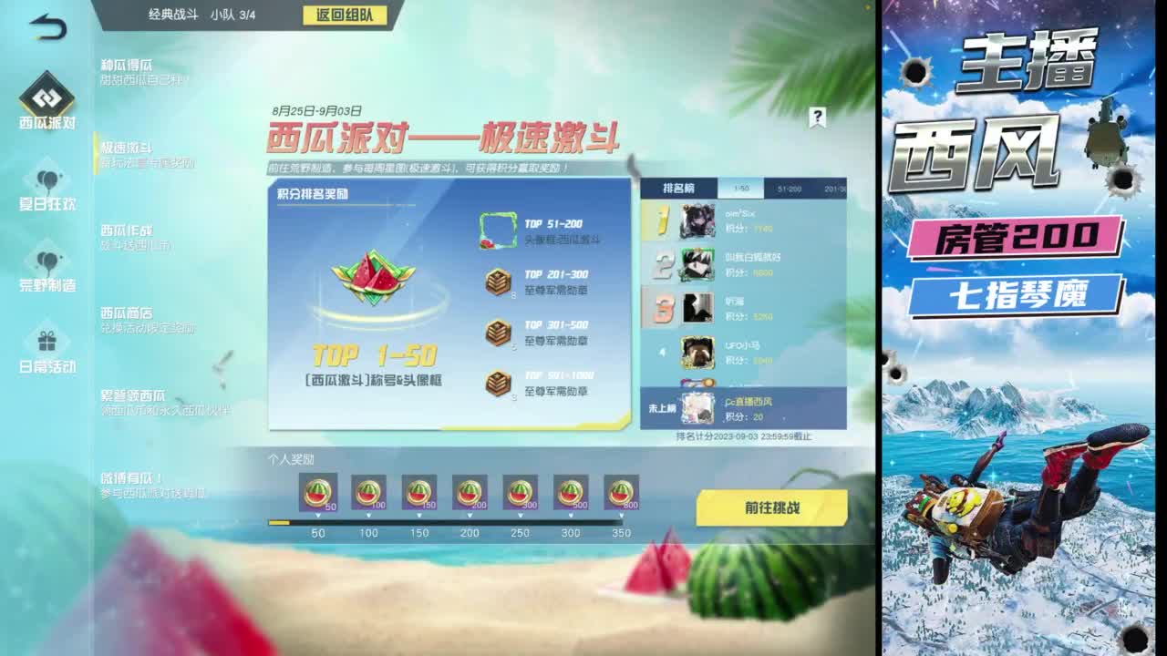 火星仔 第10段
