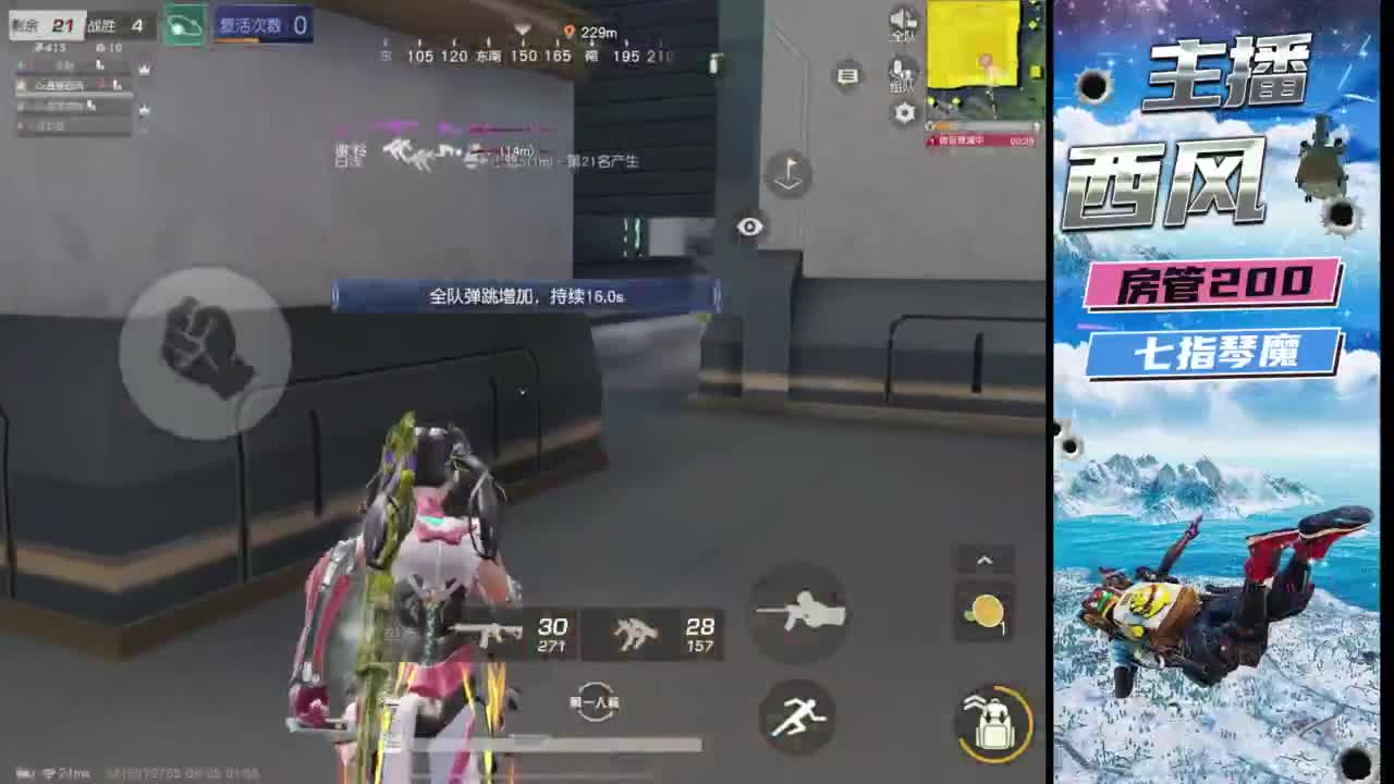火星仔 第11段