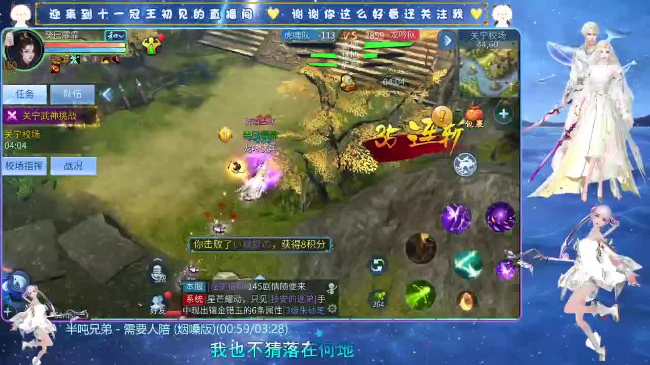 十一冠王在线答疑解惑 第2段