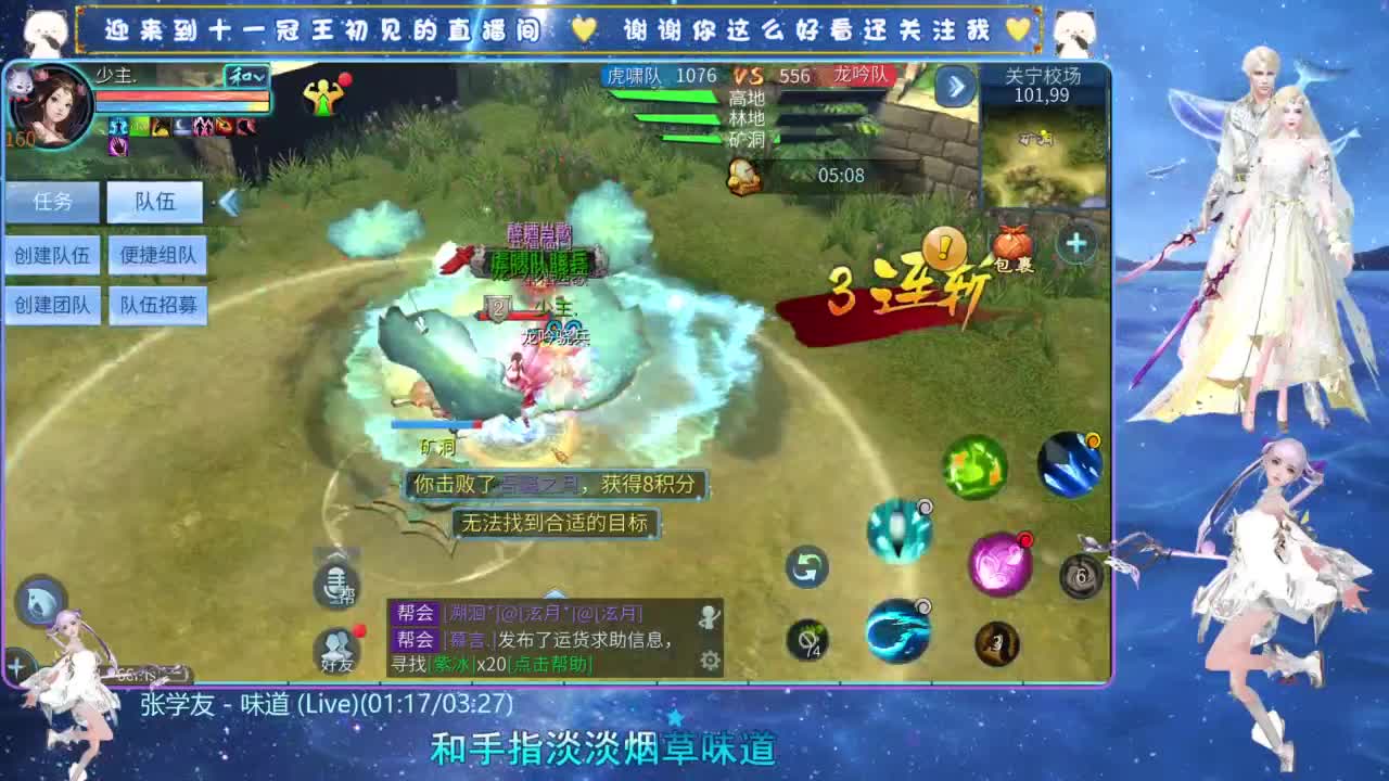 十一冠王在线答疑解惑 第3段