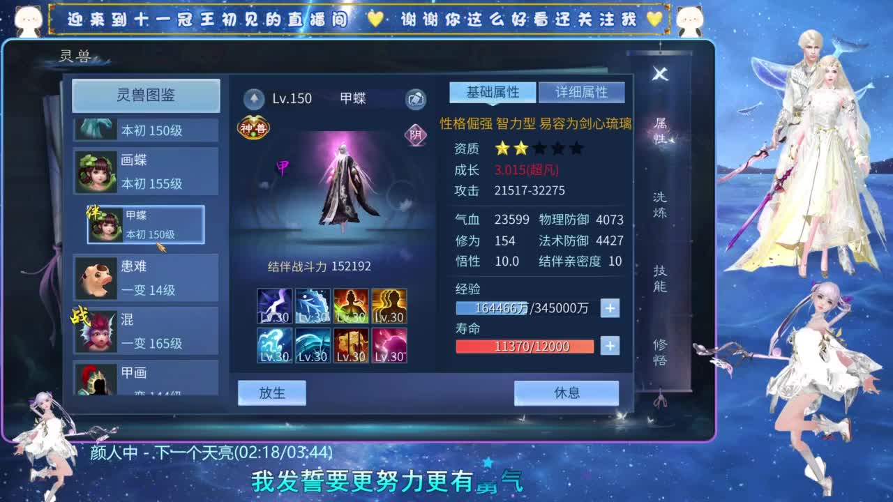 冲分 第3段