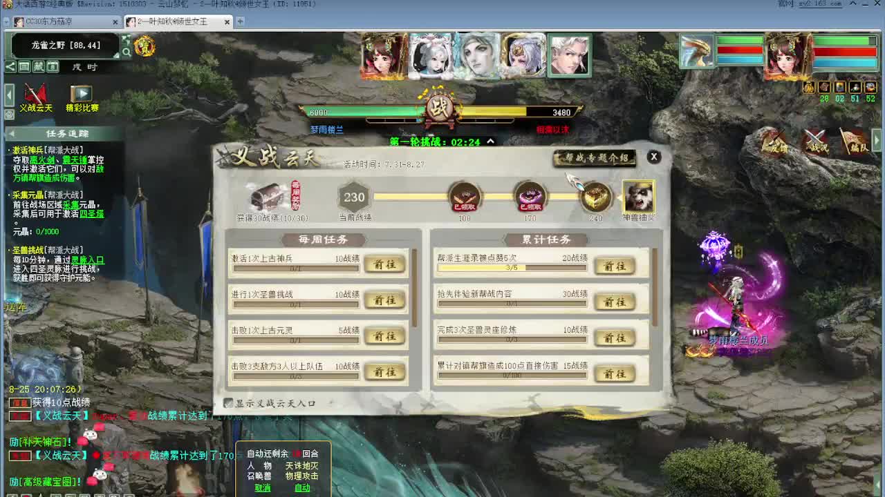 帮战 第3段