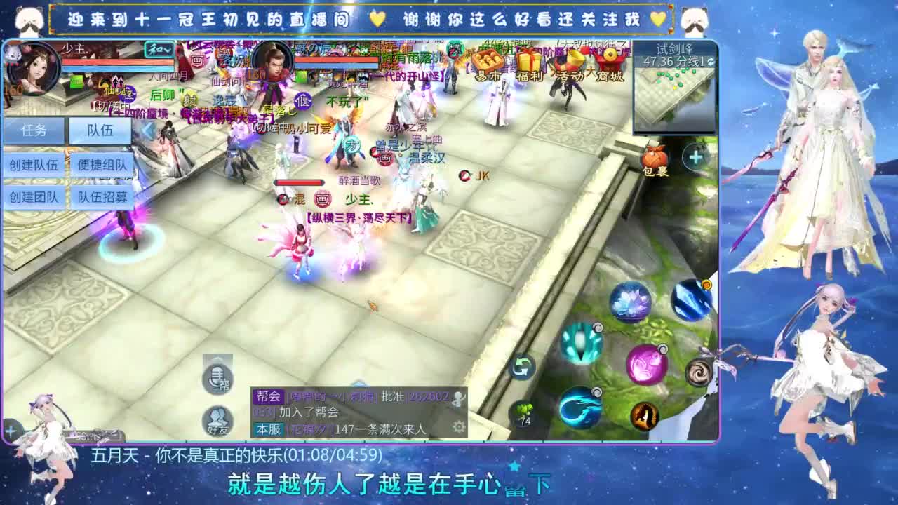 冲分 第4段