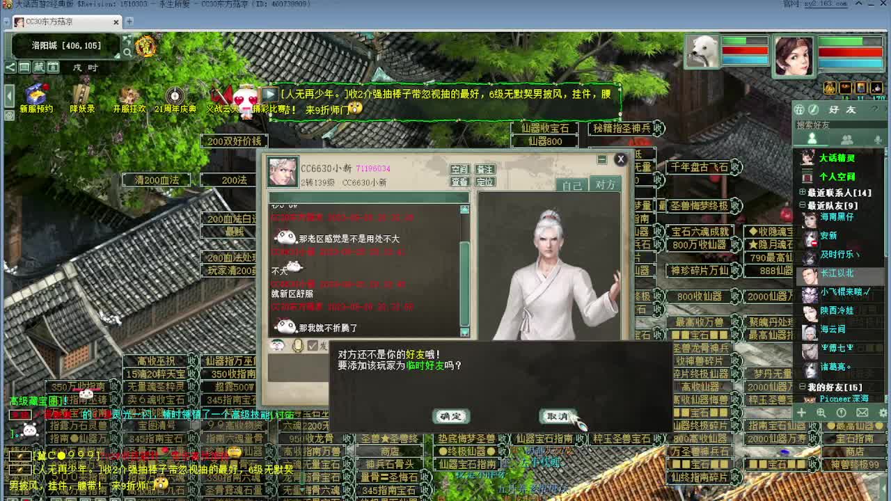 帮战 第4段