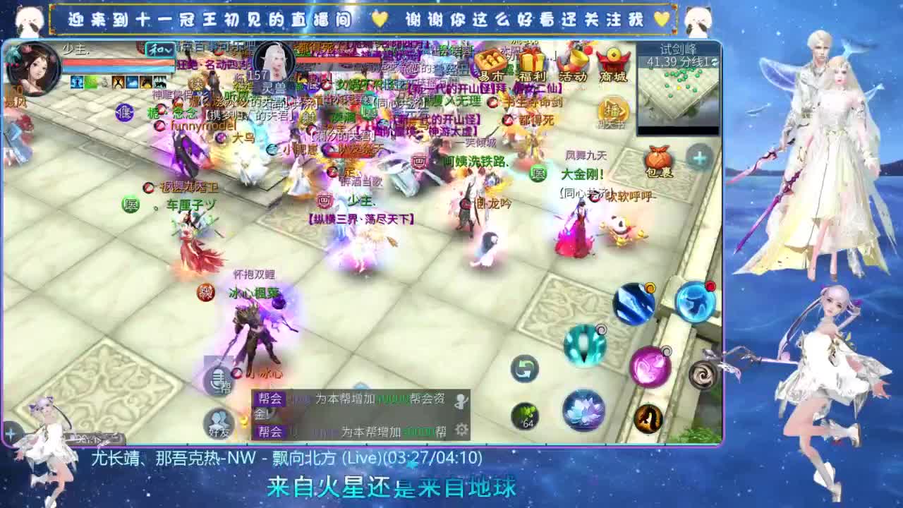 冲分 第5段