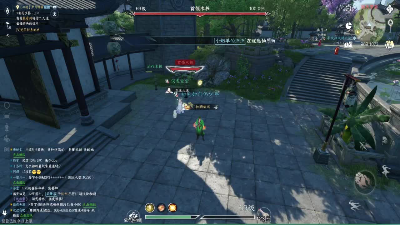 冲分 第6段