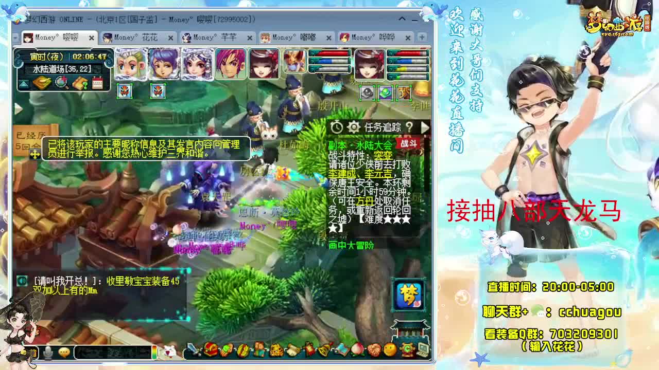 175没F五星归墟亡者：接祥瑞 第12段