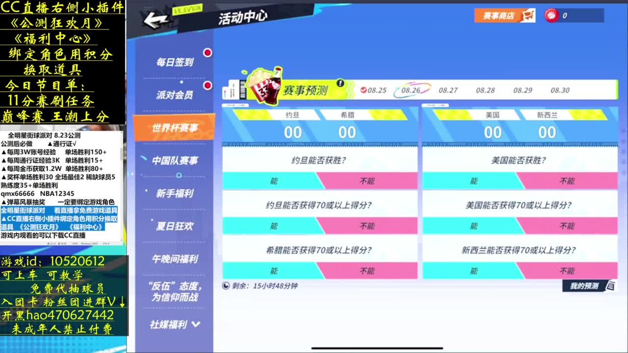 绑定角色拿道具 第9段