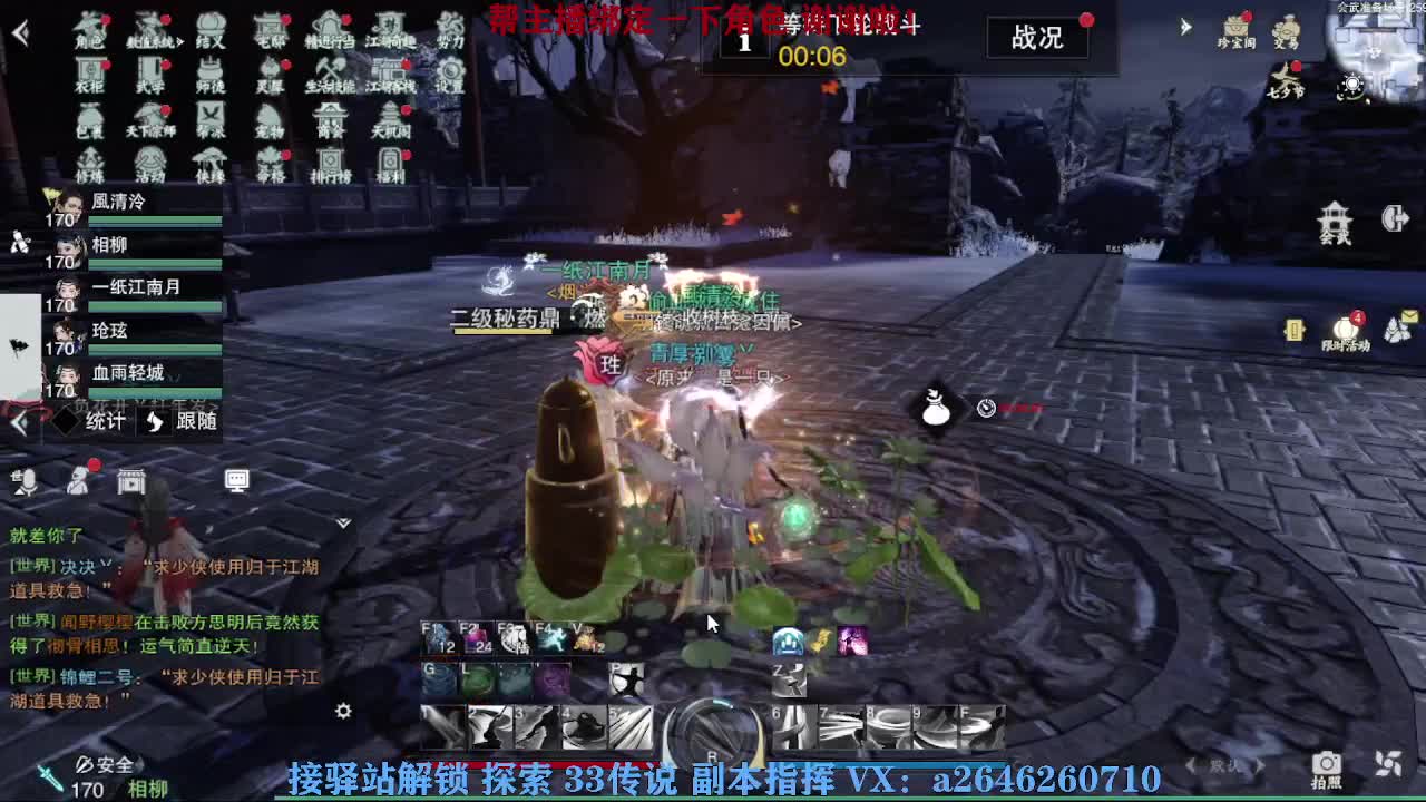 急急急 第3段