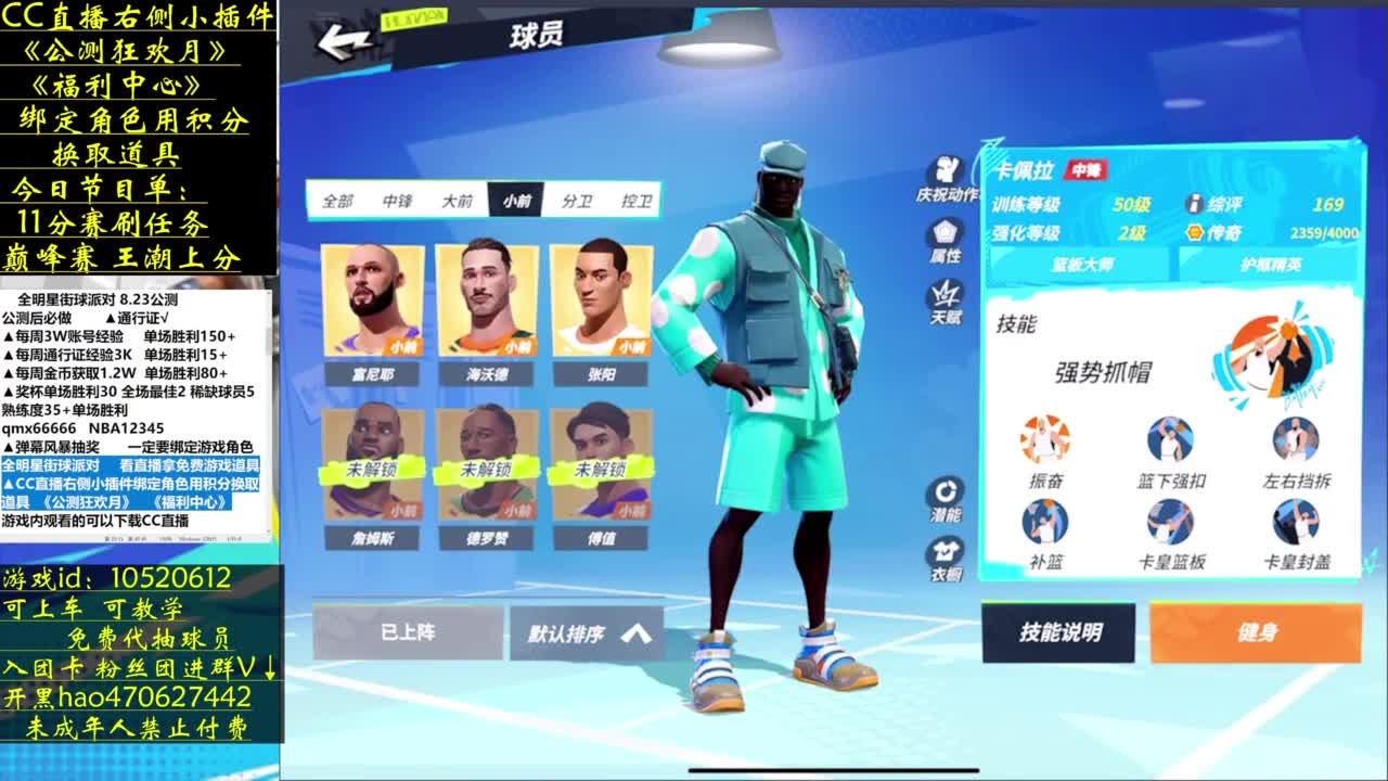绑定角色拿道具 第12段