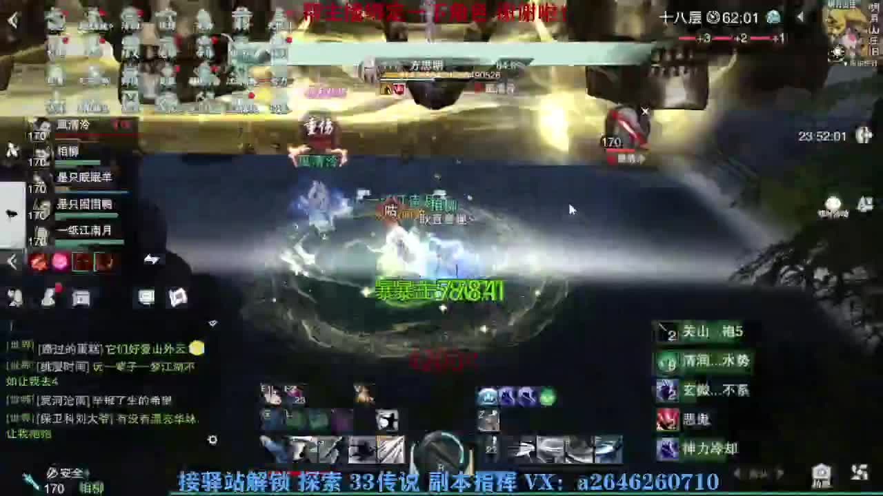 急急急 第9段