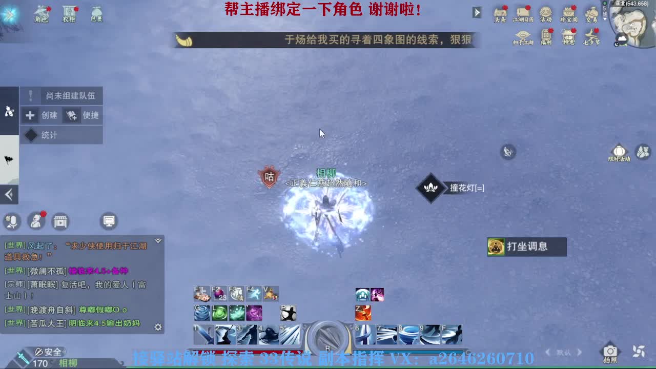 急急急 第10段