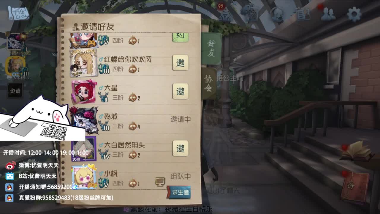 重生之我是CC主播 第10段