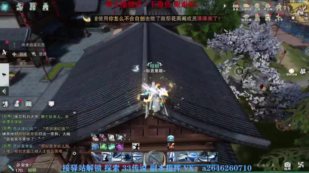 急急急 第11段
