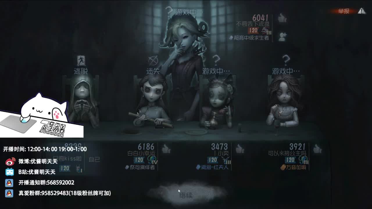 重生之我是CC主播 第13段