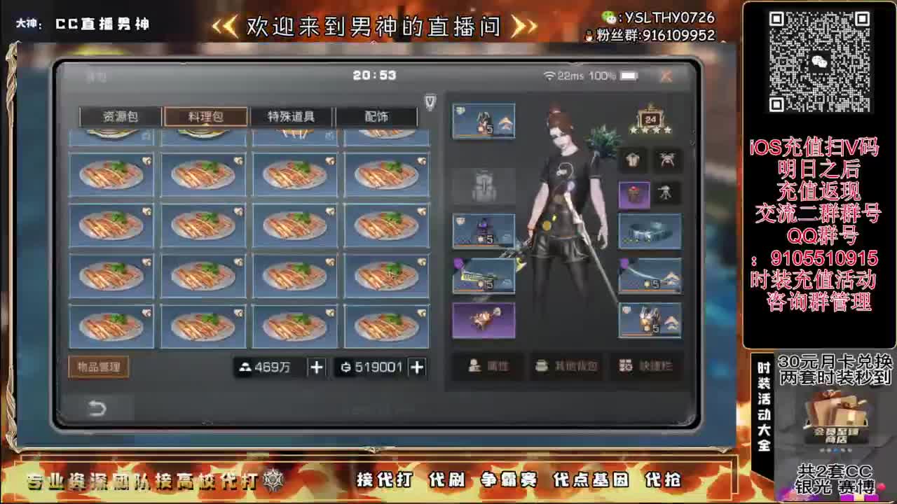 125线 远星出击 第1段