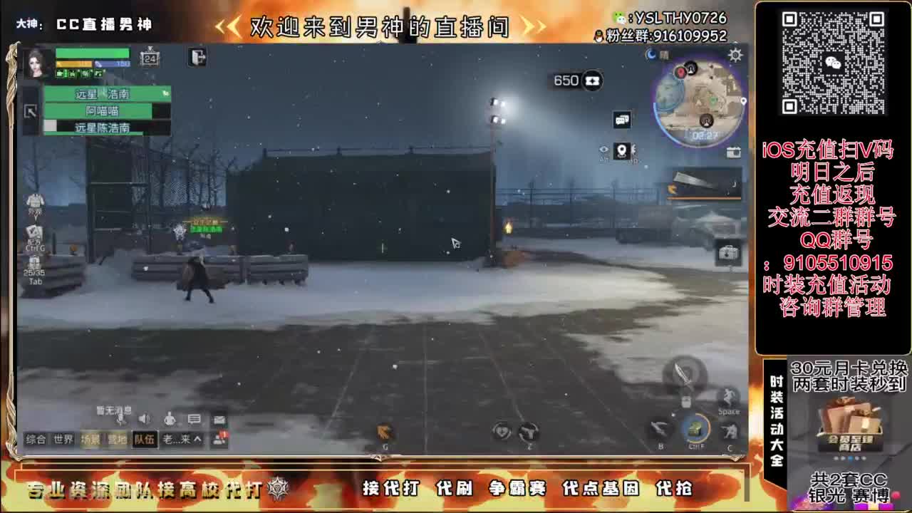 125线 远星出击 第2段