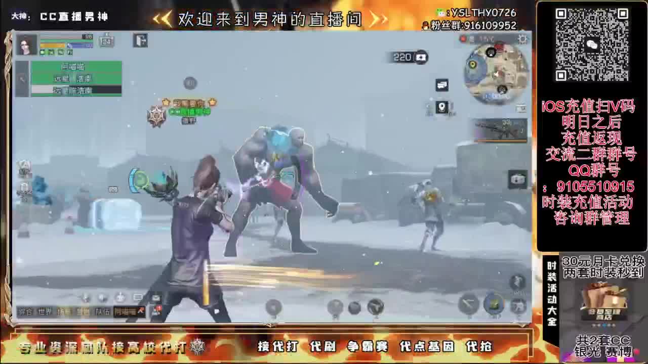 125线 远星出击 第3段
