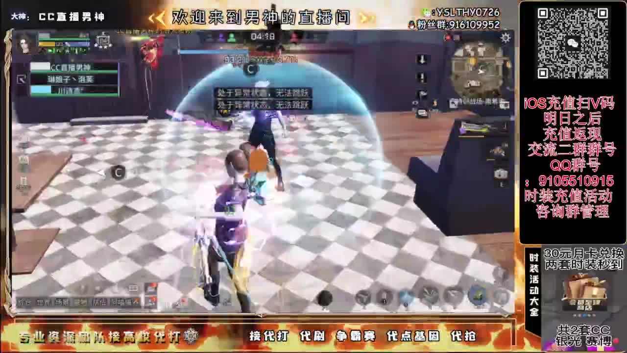 125线 远星出击 第4段