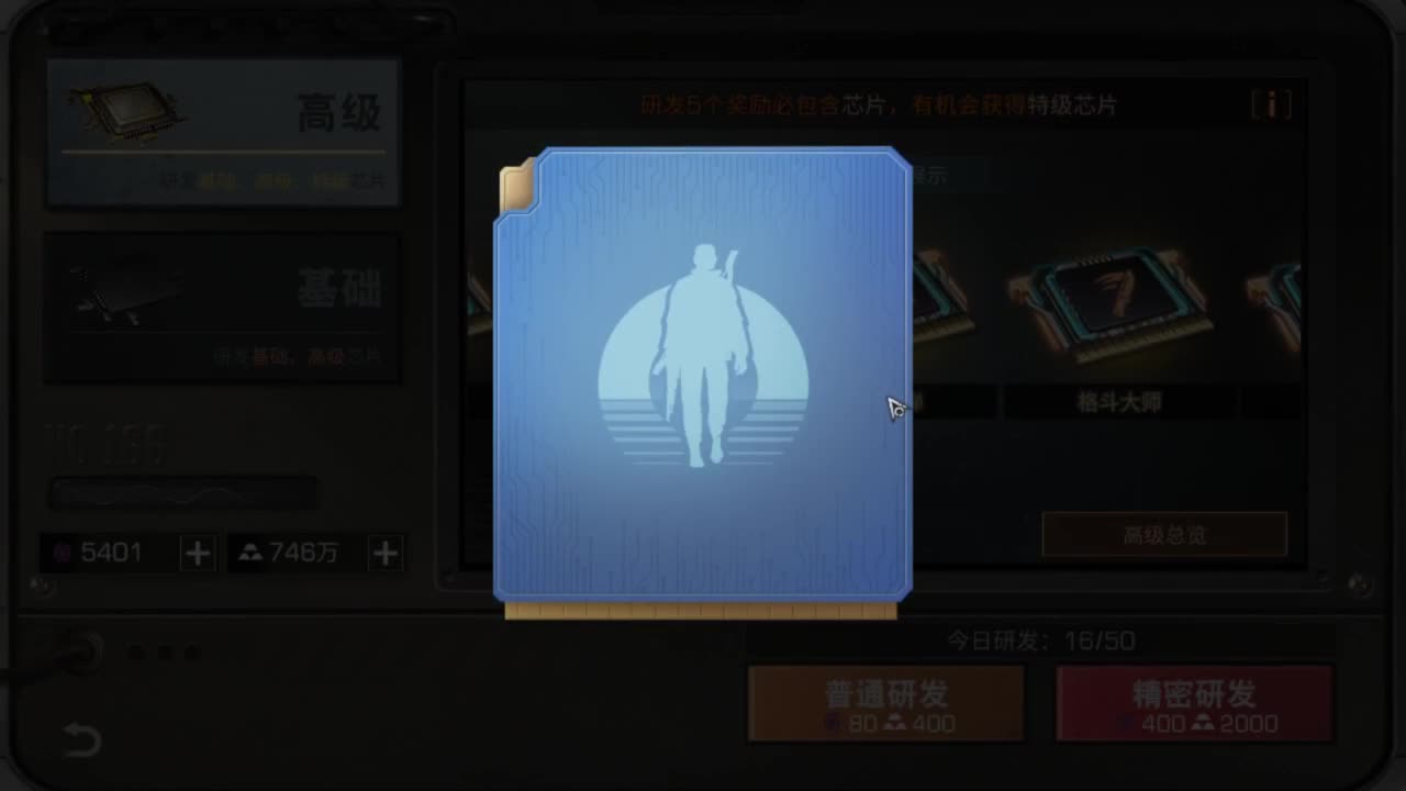 125线 远星出击 第5段