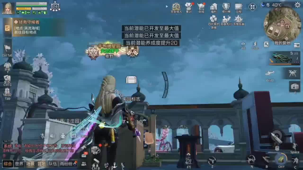 125线 远星出击 第9段