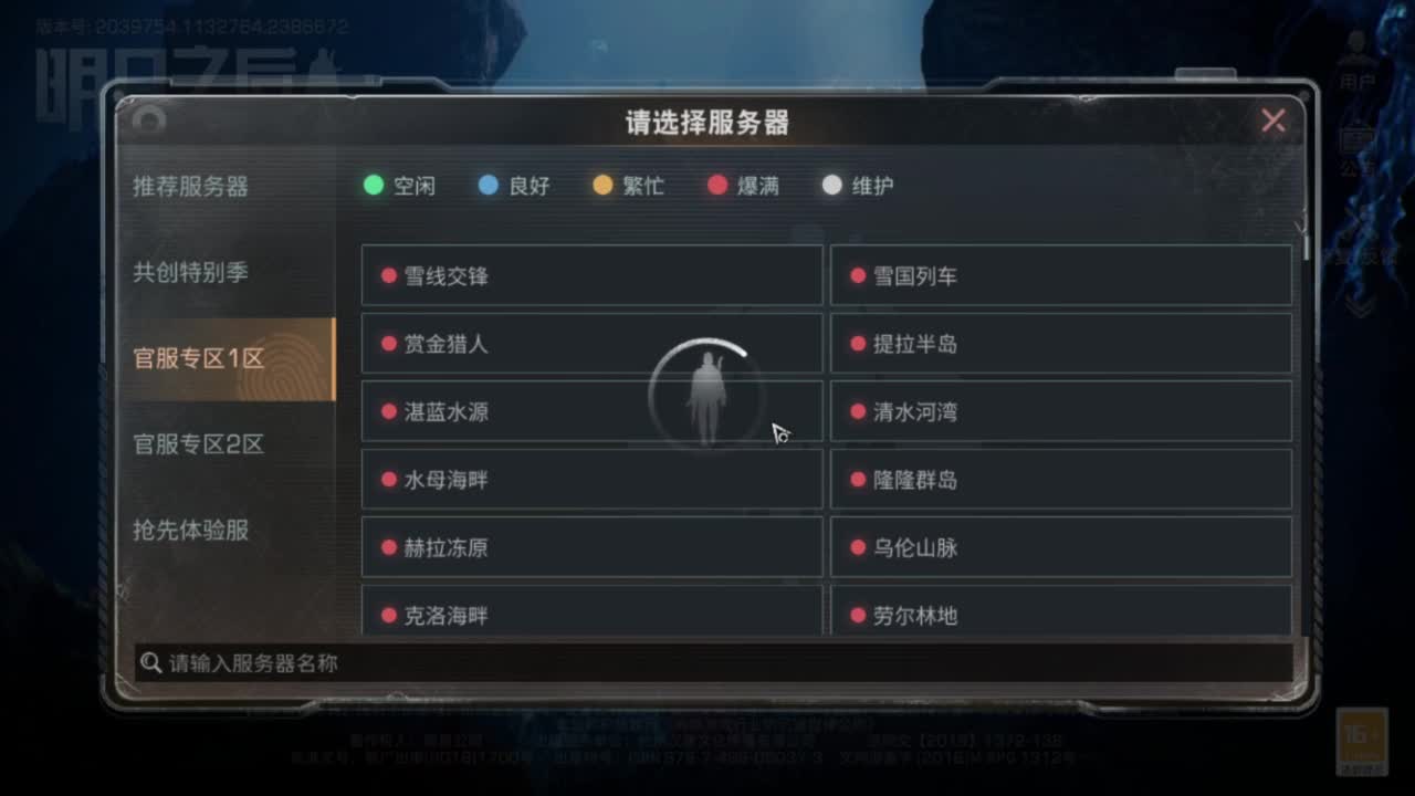 125线 远星出击 第10段