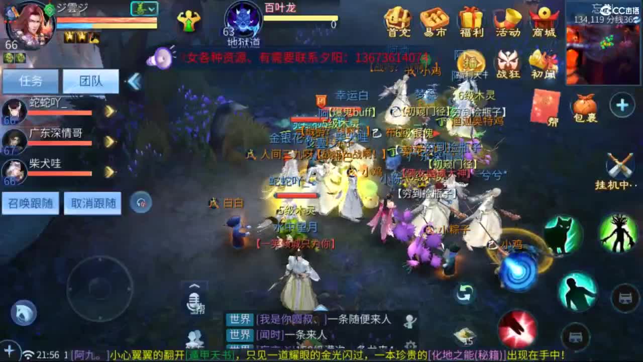 接托管  打架 夺魂~ 第2段